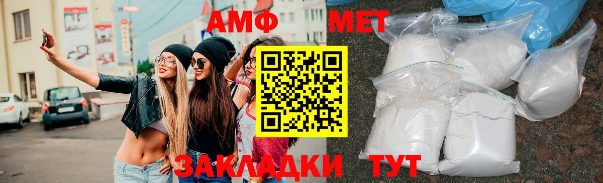 АМФЕТАМИН Розовый Тавда