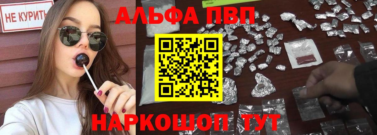 А ПВП VHQ Тавда