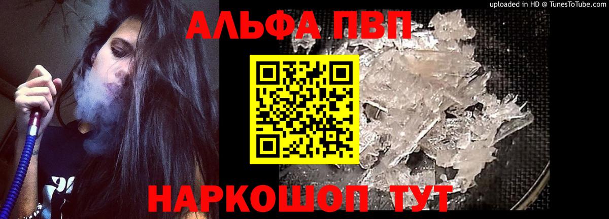 Тавда  Альфа ПВП СК КРИС  A PVP  Вход с VPN  Alfa_PVP Crystall 