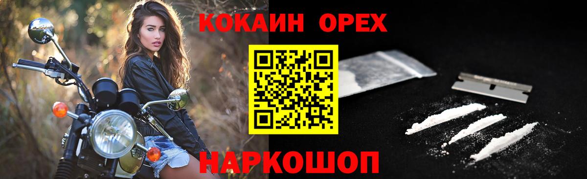 Гашиш  Вход с VPN  МДМА  Меф   Купить наркотики  Кетамин  Тавда  Лсд 25  МЕТАМФЕТАМИН  Бошки Шишки  КОКАИН 