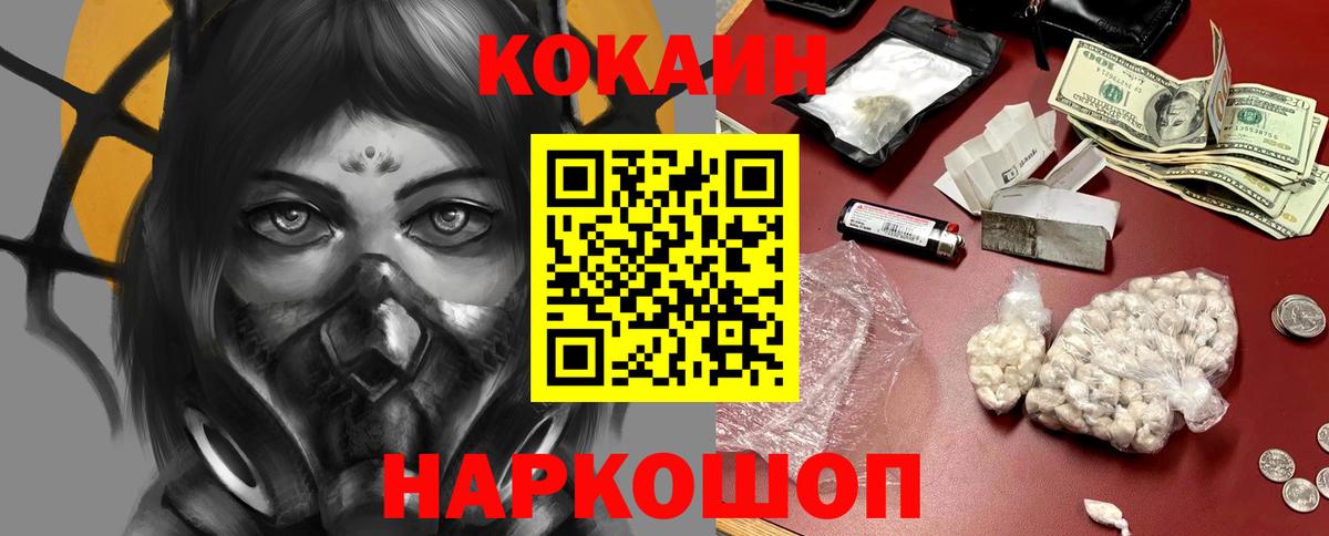 COCAIN  КОКАИН 98%  Вход с VPN  COCAIN Эквадор  Тавда 