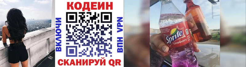 цена   Тавда  блэк спрут сайт  Codein Purple Drank 