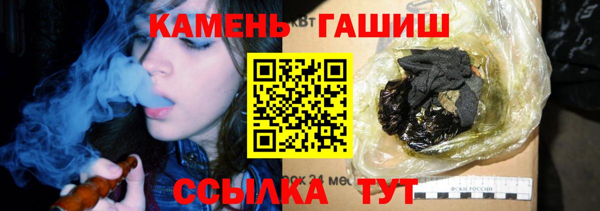 Гашиш гашик  ГАШ  Тавда  Вход с VPN 