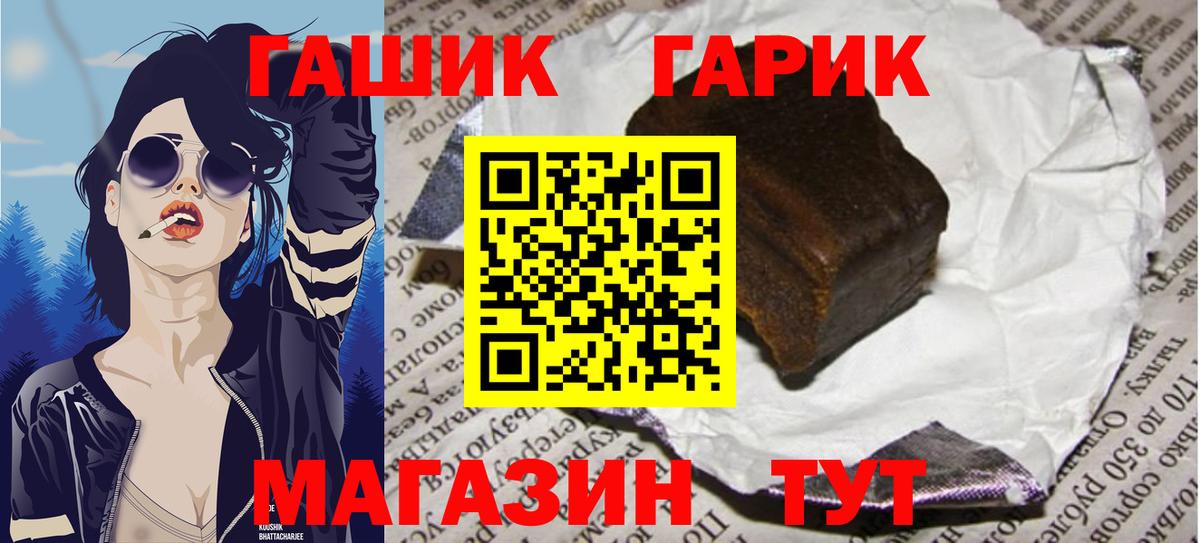 Гашиш гарик Тавда