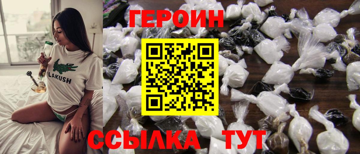 ГЕРОИН VHQ Тавда