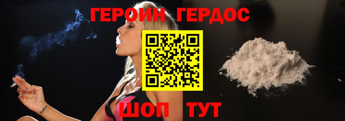 ГЕРОИН  ГЕРОИН афганец  Вход с VPN  Тавда 