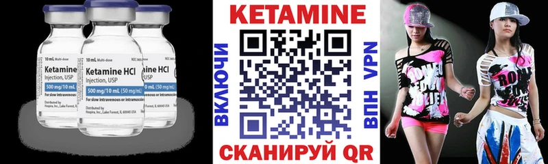 Кетамин VHQ  Тавда 