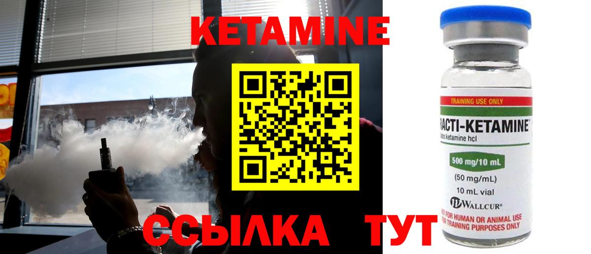 КЕТАМИН VHQ  КЕТАМИН VHQ  Вход с VPN  Тавда 