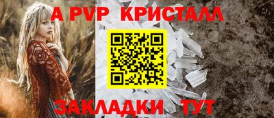 Альфа ПВП Анапа