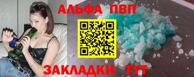 Альфа ПВП Анапа