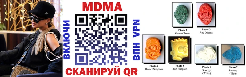 MDMA молли  Тавда 
