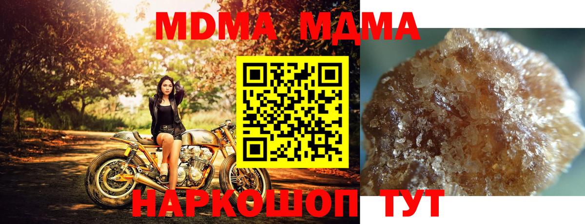 МДМА Molly Тавда