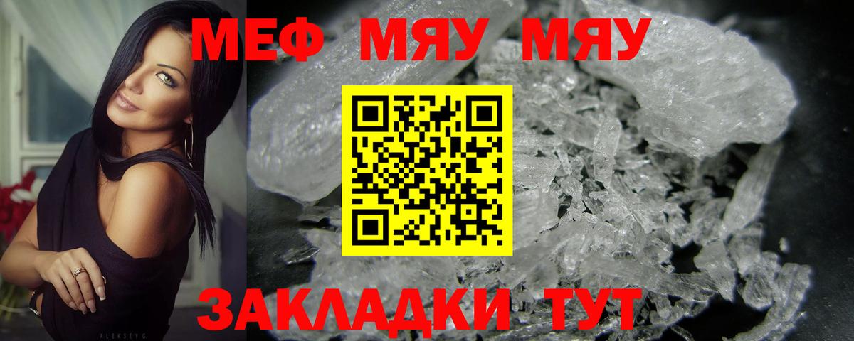 Тавда  МЯУ-МЯУ мука  Вход с VPN 