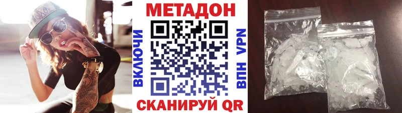 МЕТАДОН белоснежный  сколько стоит  Тавда 