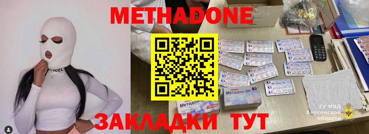 Метадон белоснежный  Вход с VPN  Тавда  МЕТАДОН VHQ 