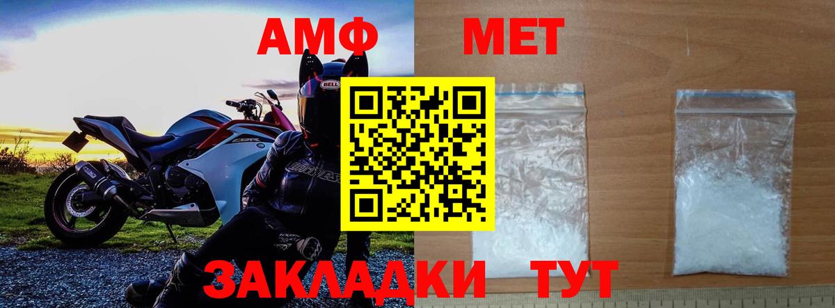 МЕТАМФЕТАМИН  МЕТАМФЕТАМИН кристалл  Вход с VPN  Тавда 
