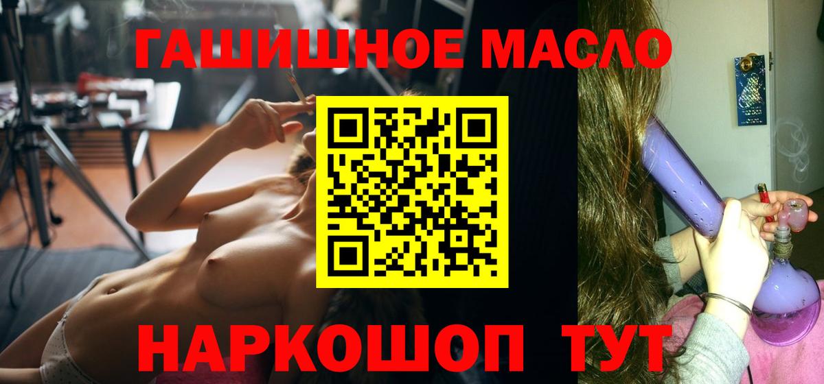 ТГК THC oil Тавда