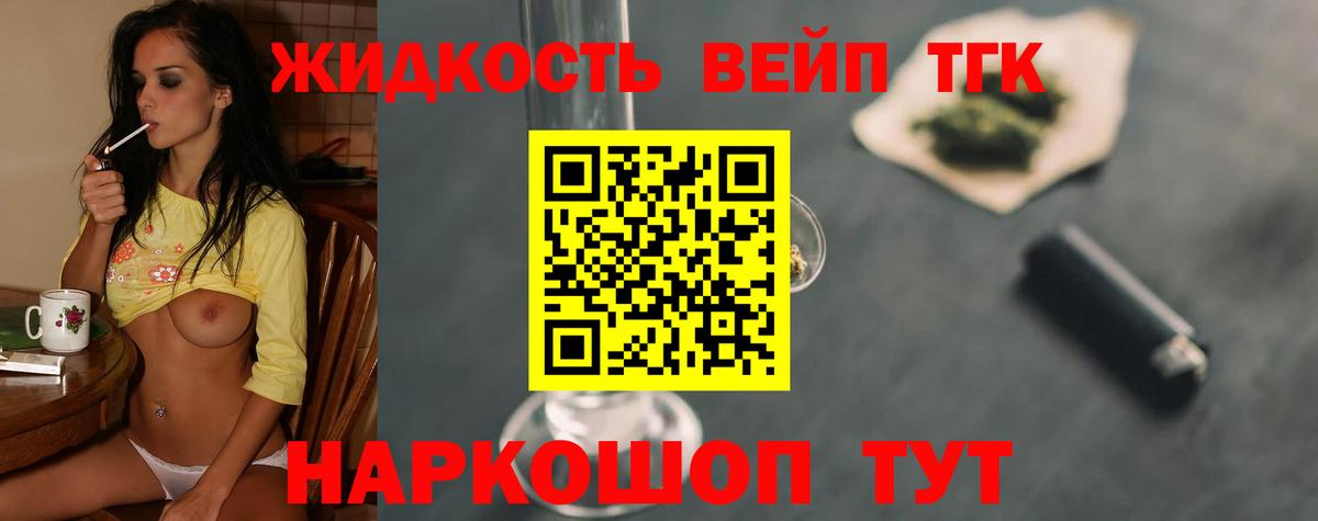 Тавда  Дистиллят ТГК Wax  Вход с VPN 