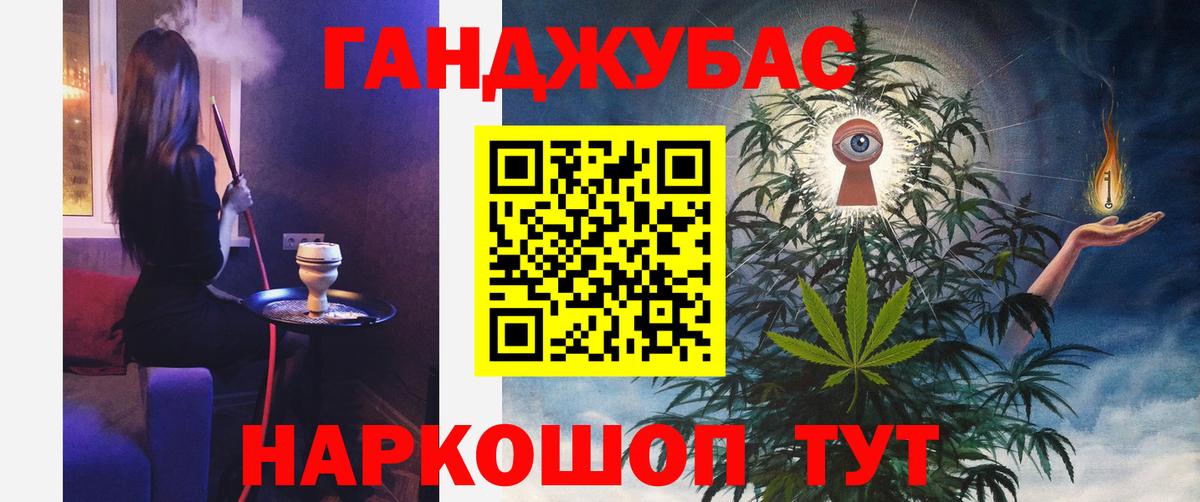 Конопля Ganja  Марихуана планчик  Вход с VPN  Шишки марихуана LSD WEED  Тавда  Бошки Шишки план 